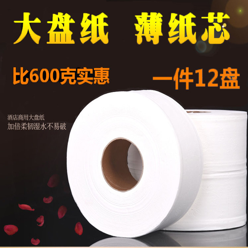 [One piece 12 volume]Market paper roll of paper household toilet paper business hotel Web wholesale toilet tissue