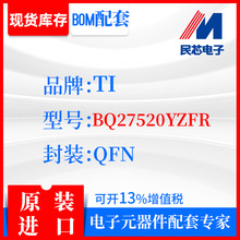 BQ27520YZFRƷ��TI��װQFNȫ�½���ԭװ�ֻ�IC����
