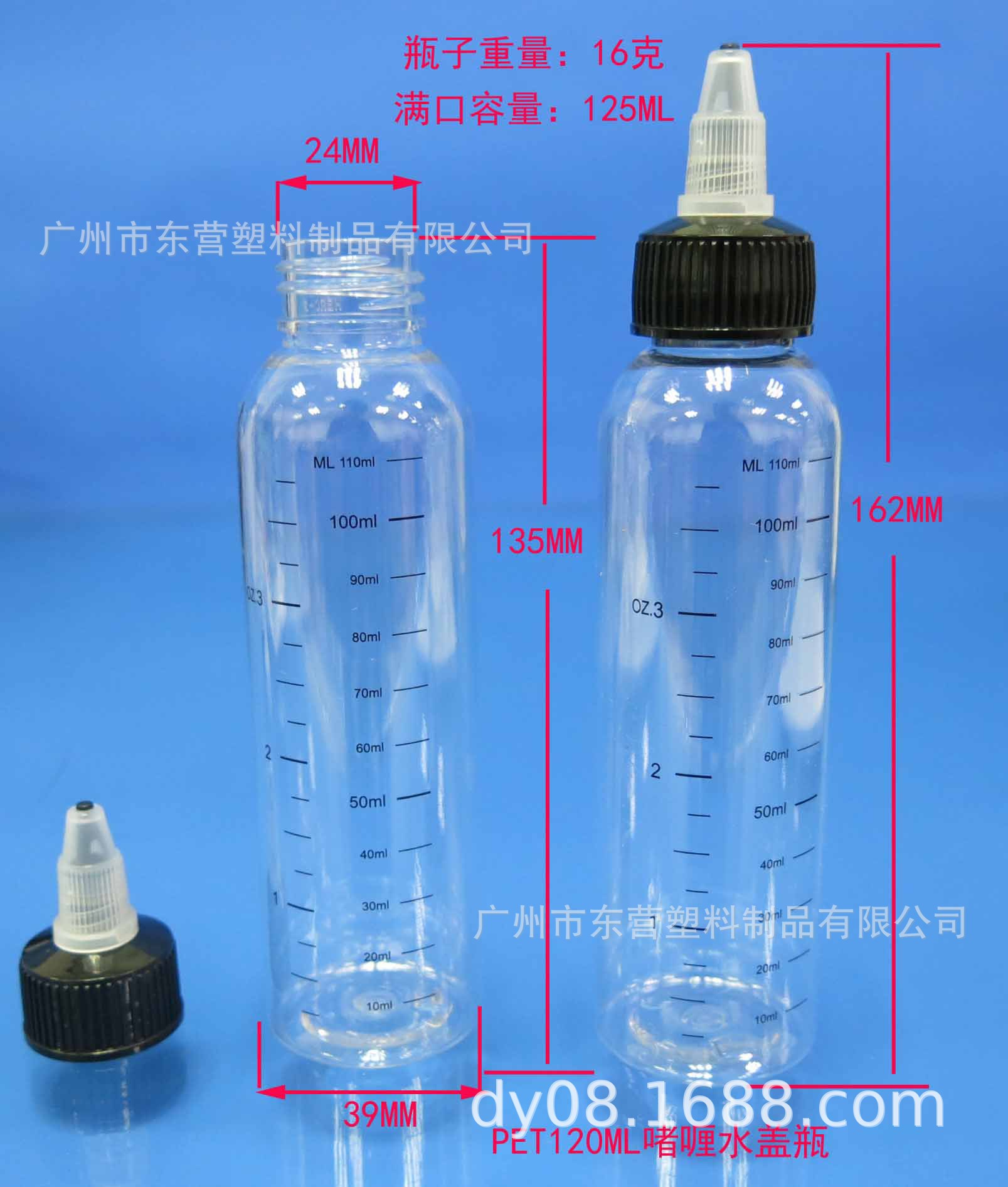 120ML啫喱水盖瓶