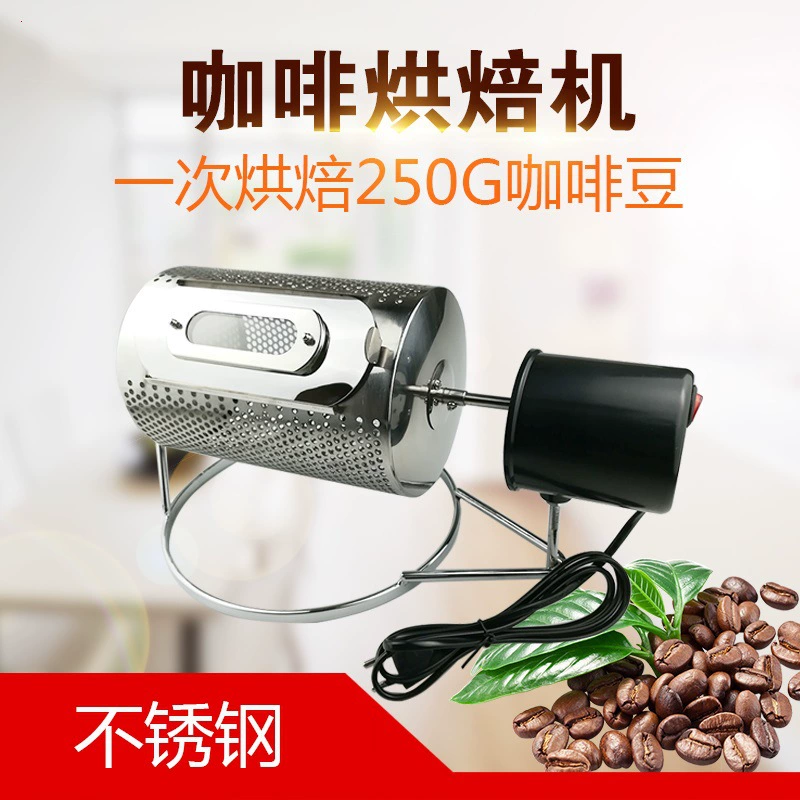 Бытовая небольшая машина для обжарки кофе из нержавеющей стали, машина для обжарки зерен, сухофрукты, электрическая машина для обжарки кофейных зерен