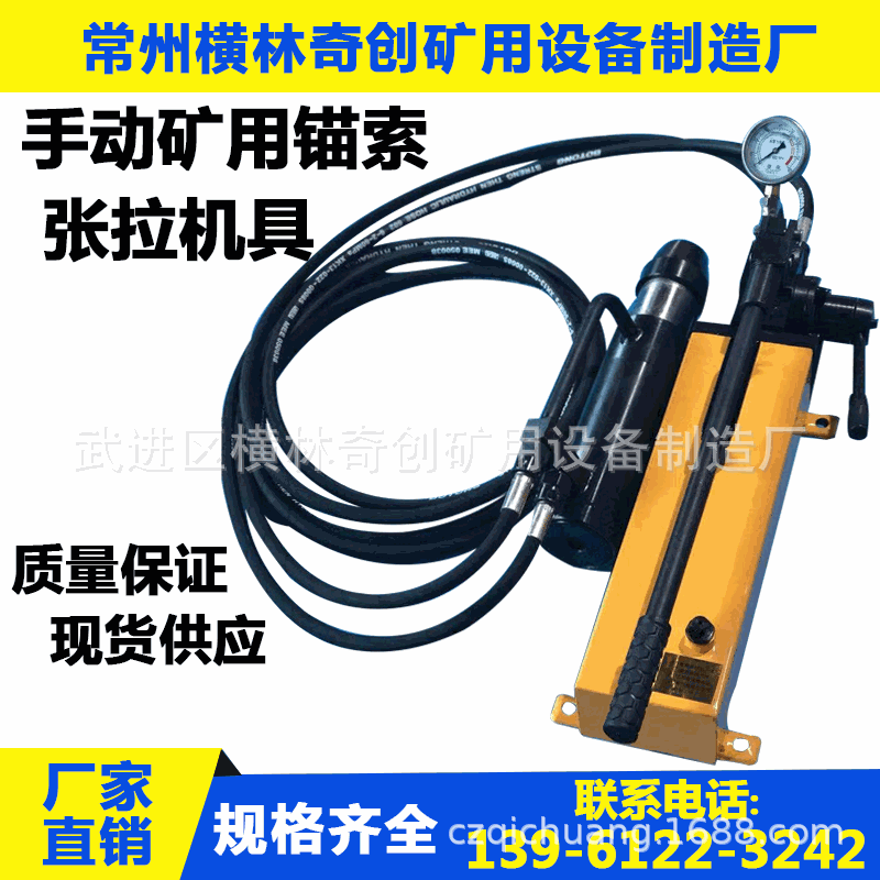 厂家销售 气动锚索张拉机具 矿用锚索张拉机具 手动锚索张拉机具
