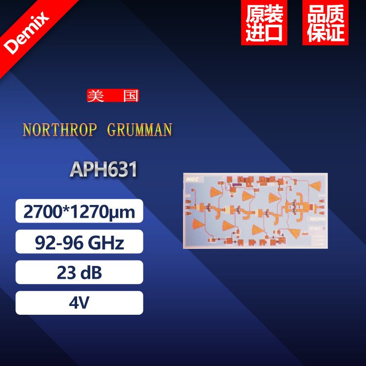 原装正品 APH631 NORTHROP GRUMMAN 功率放大器