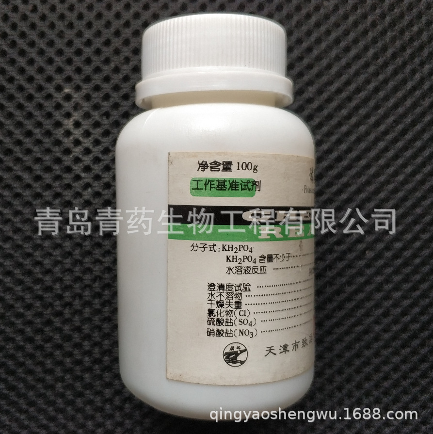 �������ػ�׼�Լ� PT 100g/ƿ CAS��7778-77-0