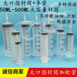 螺口针筒加墨针管打胶点胶器带导管抽油塑料针筒50ML100ML 150ML