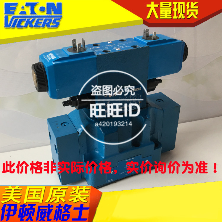 美国VICKERS威格士阀DG5V-5-6C-2-T-VM-U-H5-20 DG5V56C2TVMUH520