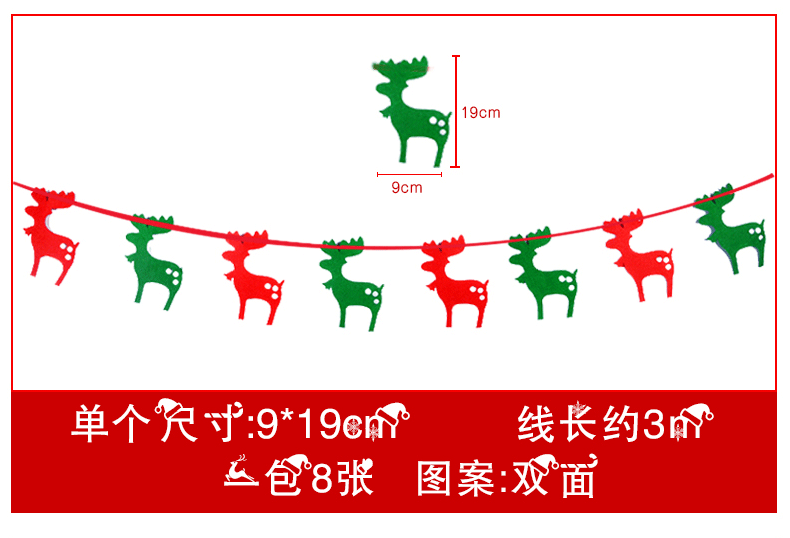 圣诞无纺布旗 (6)