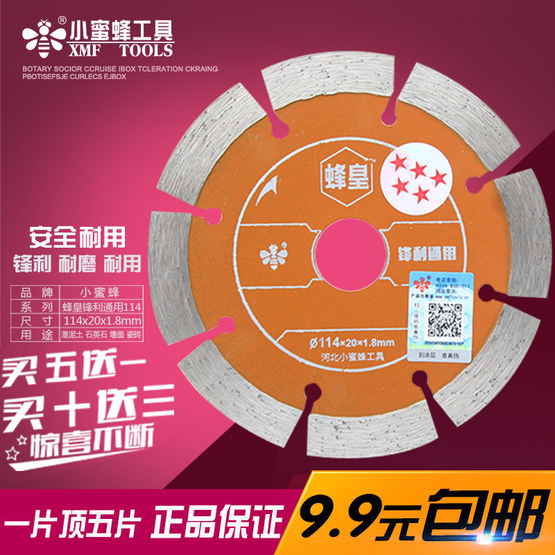 小蜜蜂金刚石切割片 瓷砖切割片烧结瓷砖玻璃刀波纹片114切割片