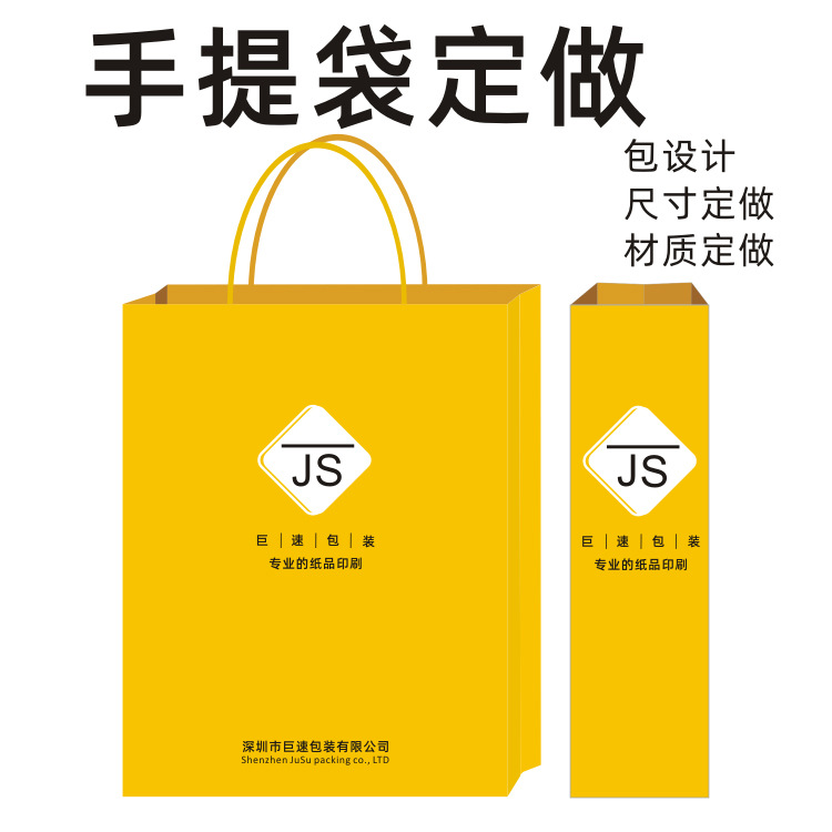 手提袋定做