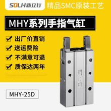 手指气缸 MHY2-25D MHY2-25D2