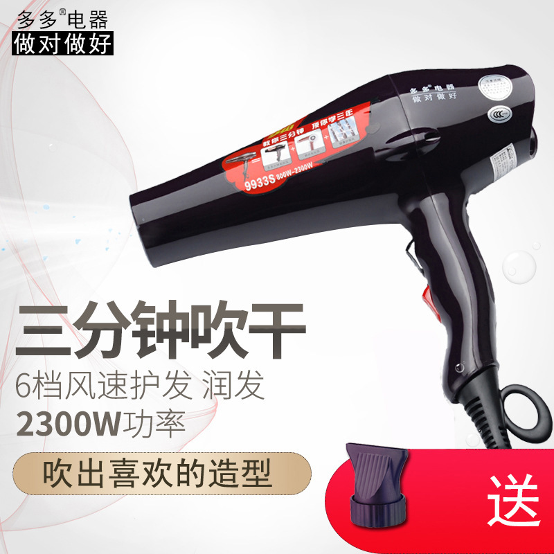 变频电吹风吹风机家用学生理发店专用大功率冷热风吹风筒不伤发|ms