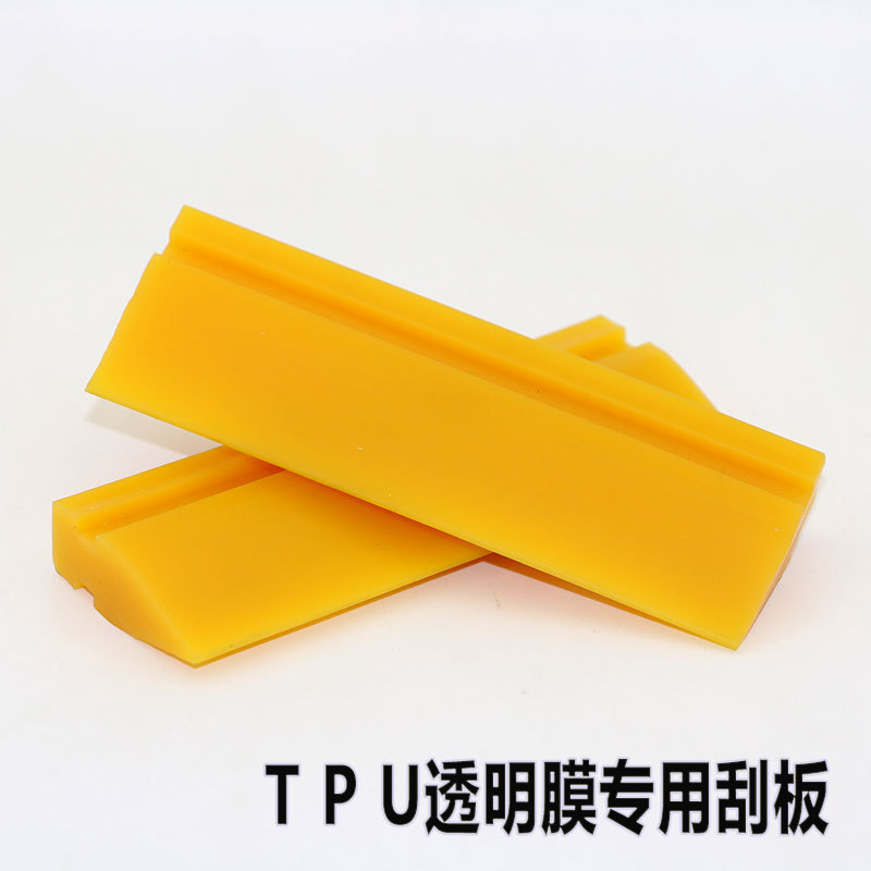 汽车贴膜工具 TPU透明膜刮板车身贴膜刮板 隐形车衣软橡胶刮