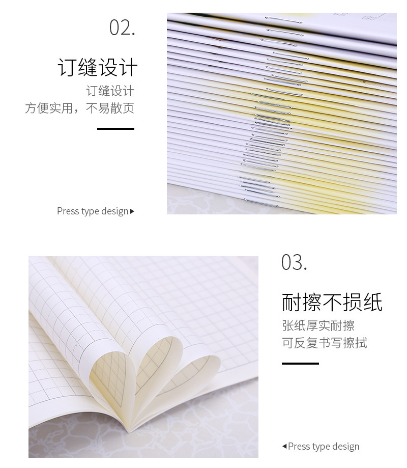 19小学生练习本详情_13