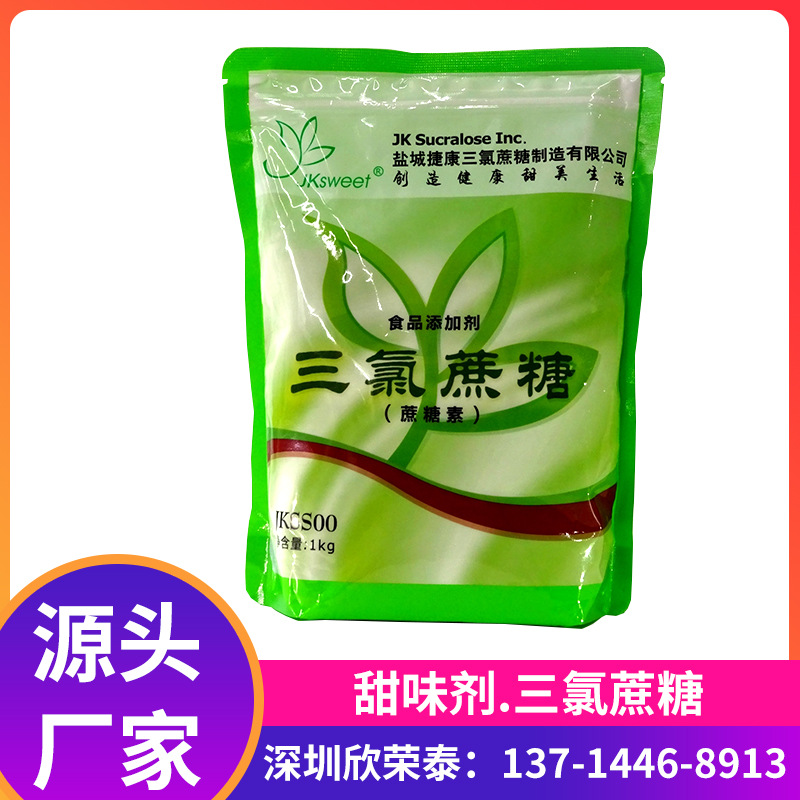 Supplying sucralose 600 Times healthy sugar Yancheng jeco Sucrose Food grade 1KG Start