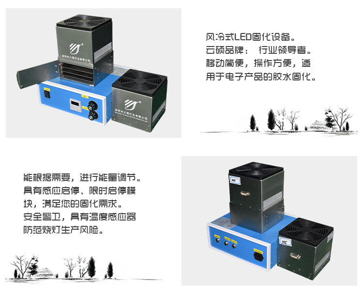 油墨光固化设备_风冷uvled固化机uv固化灯紫外线电子uv油墨光固化