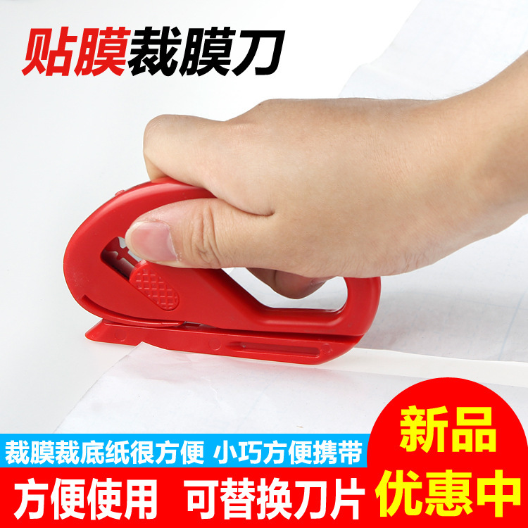 Color change film safety cutting knife trimming film cutting blade body color change film cutting paper cutting knife