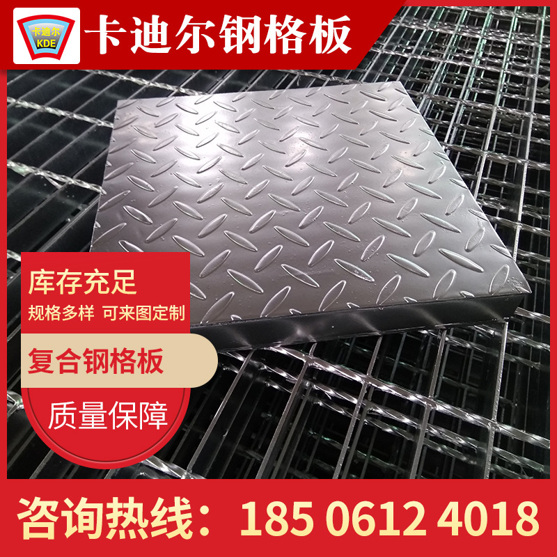 无锡厂供应复合钢格板半复合钢格板热镀锌复合格栅板钢格栅板