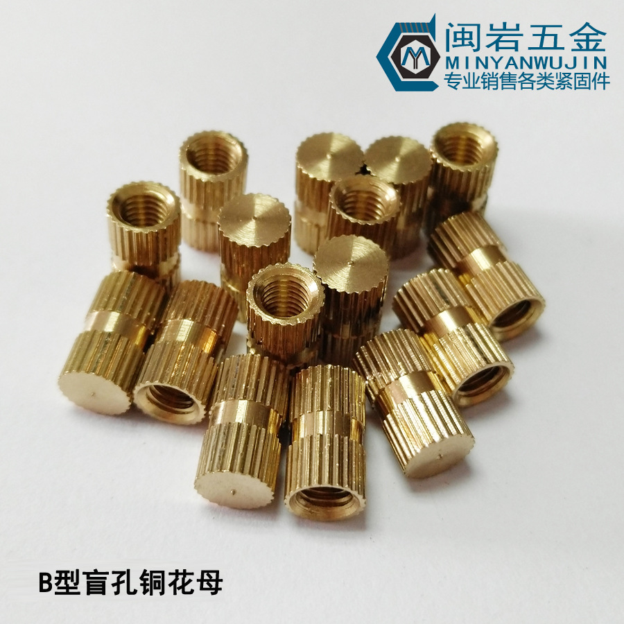 B型盲孔铜花母M4*6~20 盲孔镶嵌螺母（内牙*高度*外径）注塑螺母