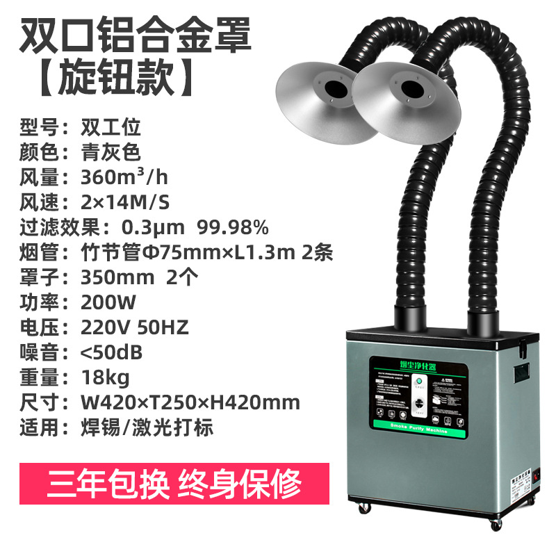 200W 더블 포트 알루미늄 합금 커버 (노브)