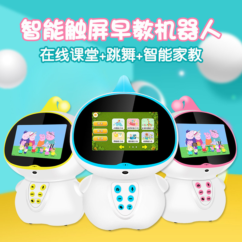 智亨贝贝ABE视频微信智能早教学习机器人4.3寸小学课程批发加工