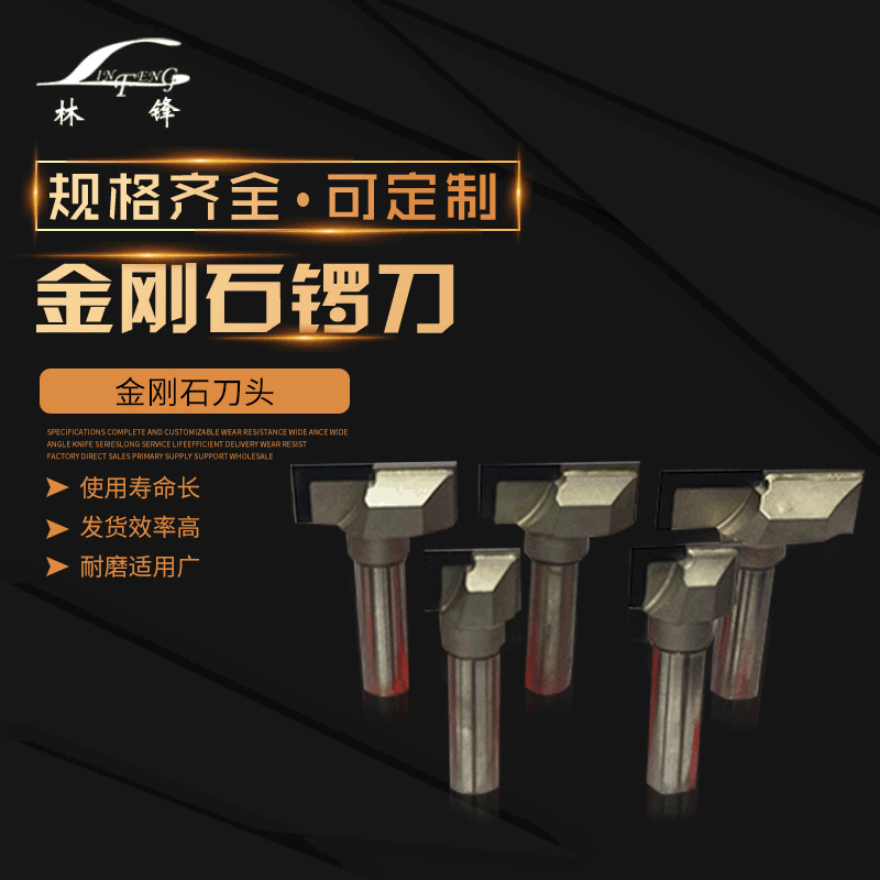 金刚石清底刀 锣刀 PCD木门雕刻清底起槽