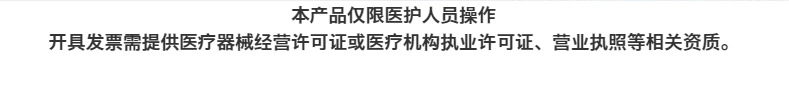 耗材警示语