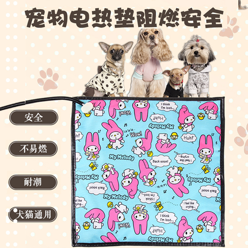 [Nian] [customized] Pet special waterproof anti-bite constant temperature heating pad heating pad