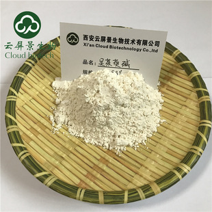 98% �������| ��������ȡ�� 518-17-2 100gС���b ���󃞻� ���]