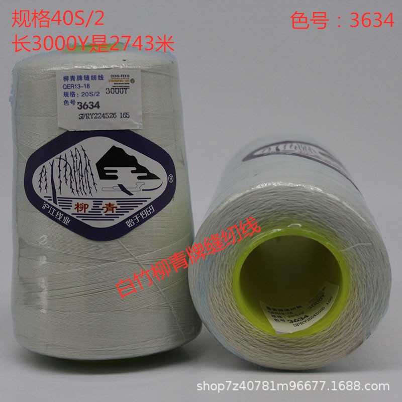 라이트 옐로우 3634*20S/2 3000Y