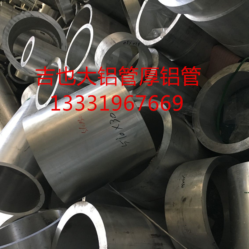 吉也铝管 锻件铝管大规格外径1000mm壁厚500mm长度按您的长度来做