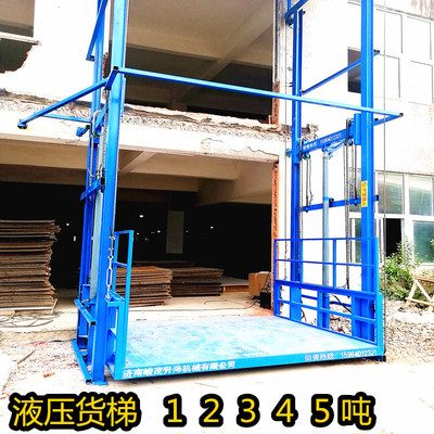 厂家直销液压升降货梯升降平台导轨式升降机升降货梯3吨2吨1吨