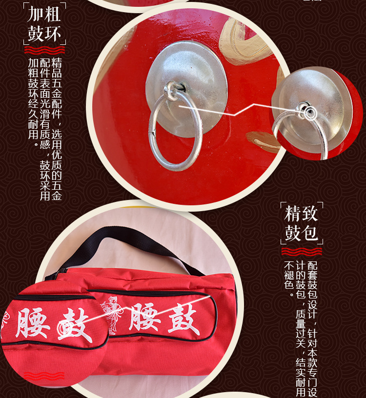 红腰鼓详情_10