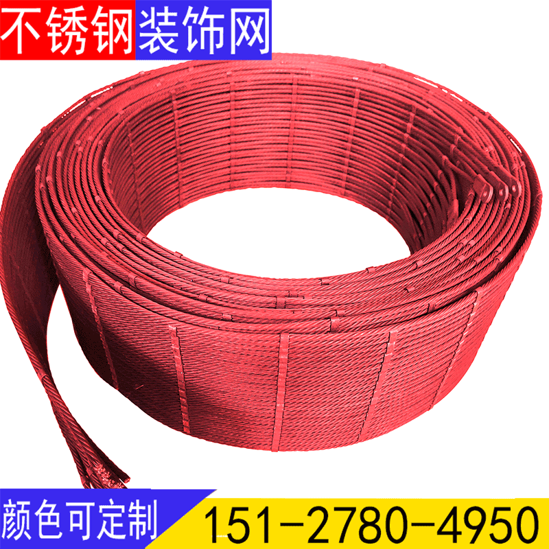 彩色包塑不锈钢绳网镀黑不锈钢卡扣网娱乐游乐场所紫色装饰防护网