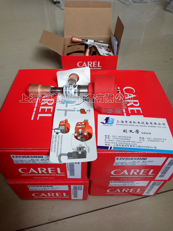 全新CAREL卡乐电子膨胀阀E3V45SSR10 E3V55SSR10 E3V65SSS10