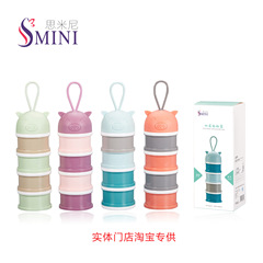 Infants Removable portable four-layer infant milk powder box milk powder compartment BPA-free with packaging