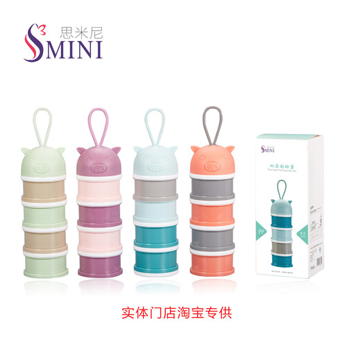 Infants Removable portable four-layer infant milk powder box milk powder compartment BPA-free with packaging