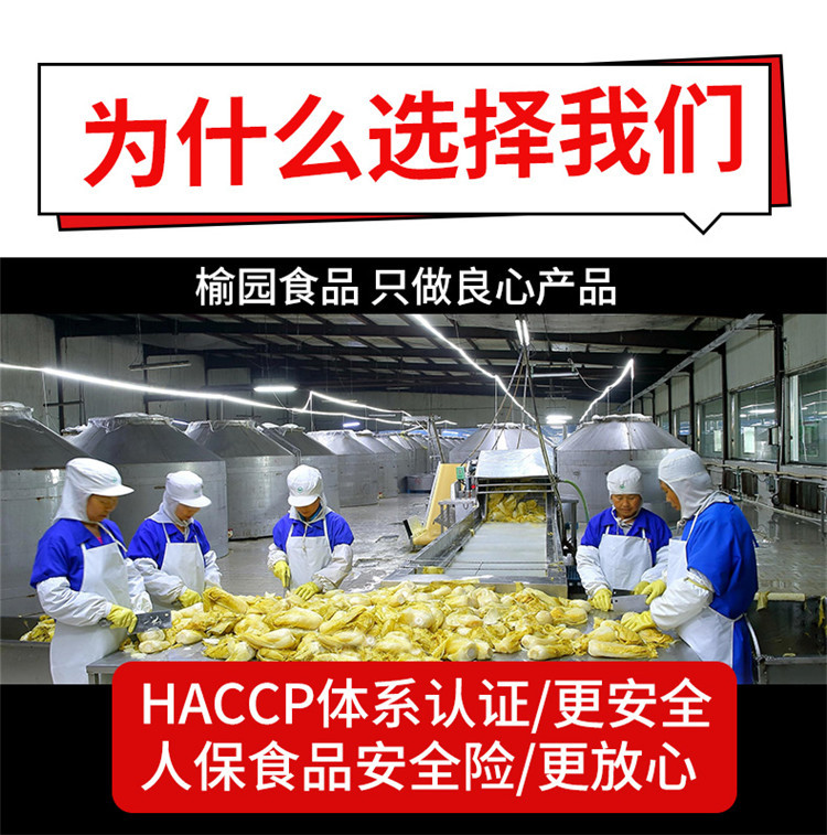 榆园酸菜详情 (3).jpg