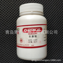 衣康酸分析纯 AR 100g/瓶 CAS：97-65-4