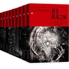 全9冊全套正版星雲志三體 劉慈欣科幻小說蟲系列