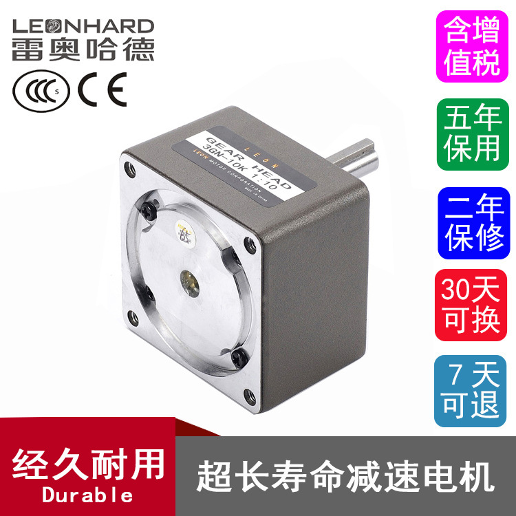 雷奥哈德减速电机厂家25W调速刹车电机单相220V减速箱3-180速比