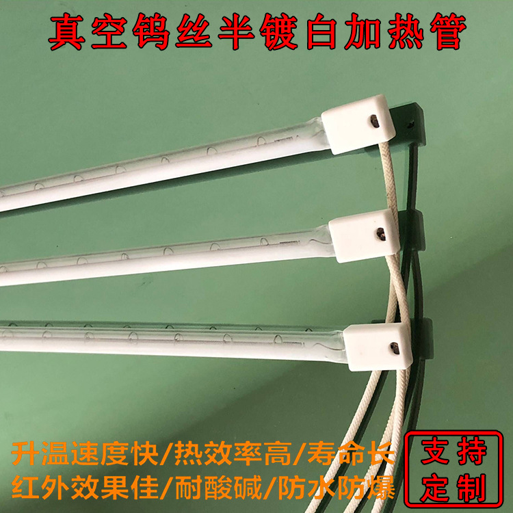 半镀白钨丝03.jpg