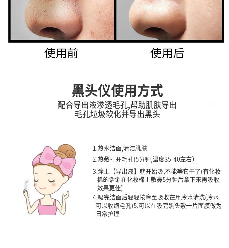 按摩仪最终稿_15