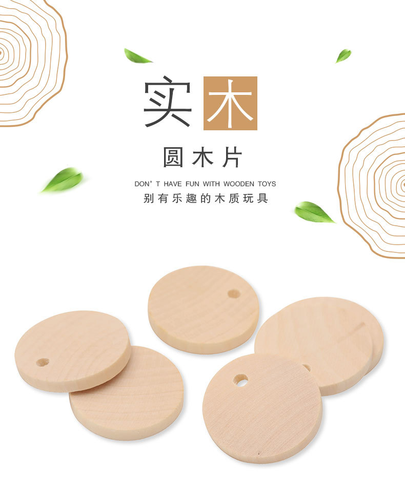 圆木片_01.jpg