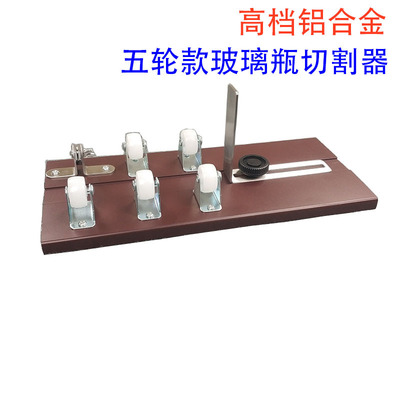 Five aluminium alloy The wine bottle Cutter Glass tool Porcelain Vases Glass knife Artifact