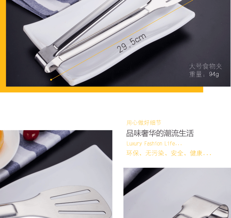 食品夹(四条杠)-01_09