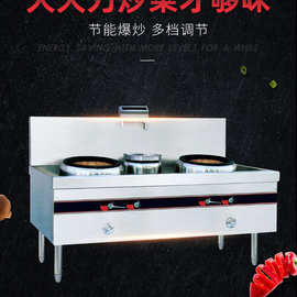 厨房设备 商用厨房炉灶 双炒双尾炉 不锈钢炉具