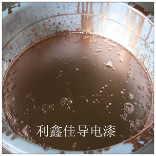快递，简易刷涂电镀工艺品打底油漆lxj901电镀油漆
