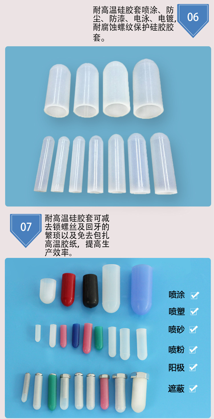 耐高温胶套_07.jpg