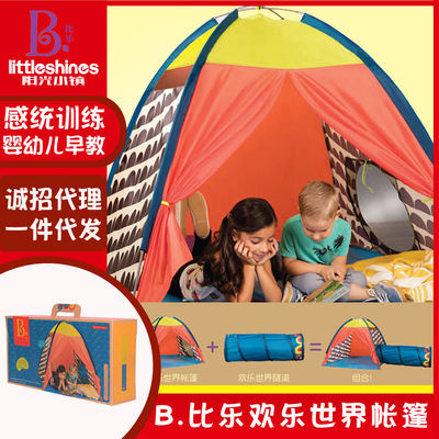 比乐B.toys欢乐世界帐篷欢乐世界隧道室内户外郊游游戏屋组合套装