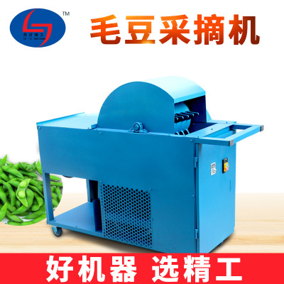 毛豆采摘机大型毛豆摘角机，采摘毛豆机，新款毛豆采摘机，摘豆机|ru