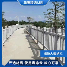 新品水泥仿石栏杆新农村河道桥梁汉白玉围栏仿大理石仿木护栏